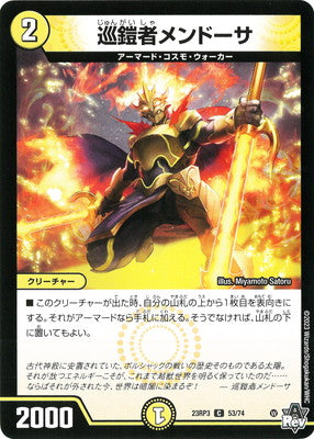 Duel Masters - DM23-RP3 53/74 Mendosa, the Worker [Rank:A]