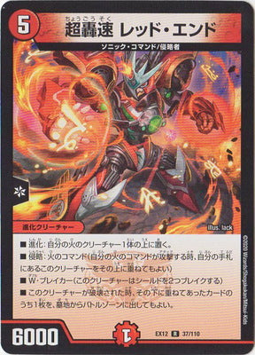Duel Masters - DMEX-12 37/110 Red-End, Super Lightning Sonic [Rank:A]