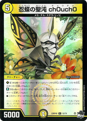 Duel Masters - DM23-RP4X 52/74 Choucho, Ninja Butterfly Holy Chaos [Rank:B]