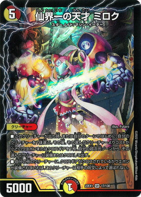 Duel Masters - DM22-EX1 17/130 Miroku, Senkai's Greatest Genius [Rank:A]