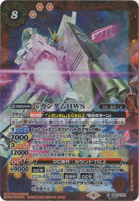 Battle Spirits - Nu Gundam HWS (Parallel)  [Rank:A]