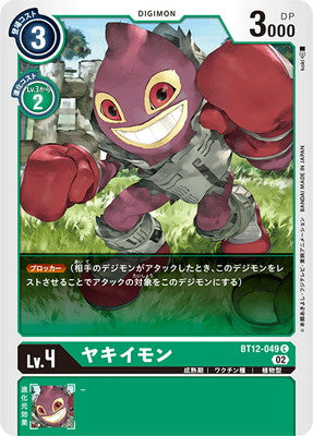 Digimon TCG - BT12-049 Yakiimon [Rank:A]