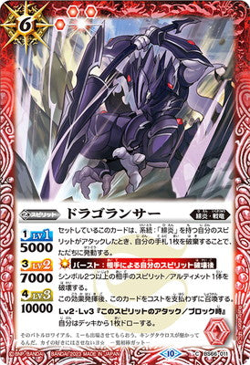 Battle Spirits - Drago Lancer [Rank:A]