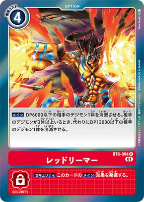Digimon TCG - BT6-094 Red Reamer [Rank:A]