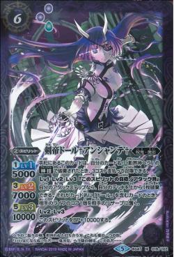 Battle Spirits - The SwordEmperorDoll †Enchante† [Rank:A]