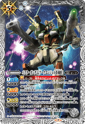 Battle Spirits - Buster Gundam (Loaded in Archangel) [Rank:A]