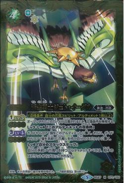 Battle Spirits - The SkyBraver Jet-Eagle [Rank:A]