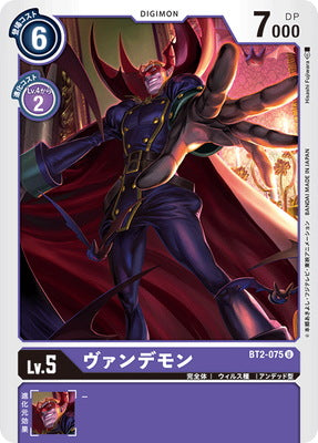 Digimon TCG - BT2-075 Vamdemon [Rank:A]