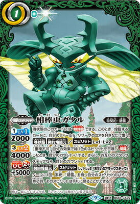 Battle Spirits - The PartnerBug Gataru [Rank:A]