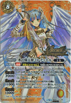 Battle Spirits - The WaterSeraph Mirediel (Secret) [Rank:A]