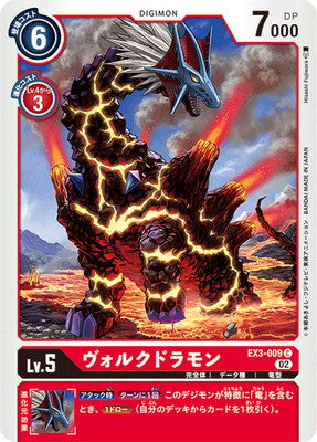 Digimon TCG - EX3-009 Volcdramon [Rank:A]
