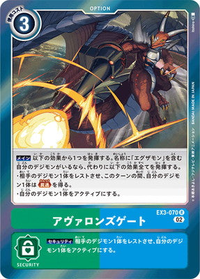Digimon TCG - EX3-070 Avalon's Gate [Rank:A]