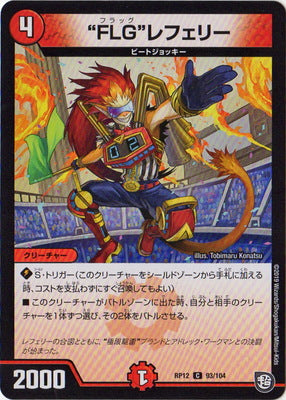 Duel Masters - DMRP-12/93 Flag Referee [Rank:A]