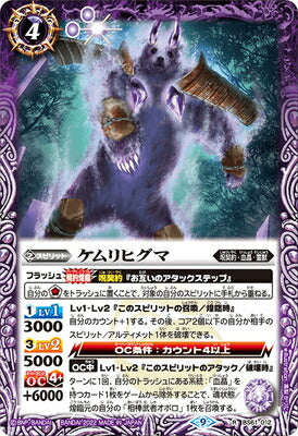 Battle Spirits - Smoke Brown Bear [Rank:A]