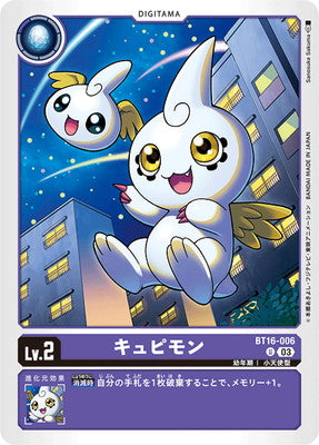 Digimon TCG - BT16-006 Cupimon [Rank:A]