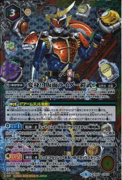 Battle Spirits - Henshin!! Kamen Rider Gaim [Rank:A]