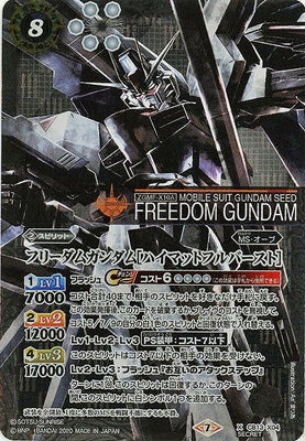 Battle Spirits - Freedom Gundam (HiMAT Full Burst) (Secret) [Rank:A]