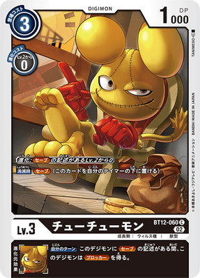 Digimon TCG - BT12-060 Tyutyumon [Rank:A]