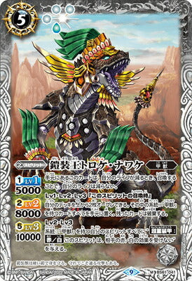 Battle Spirits - The ArmoredKing Tloque-Nahuaque [Rank:A]