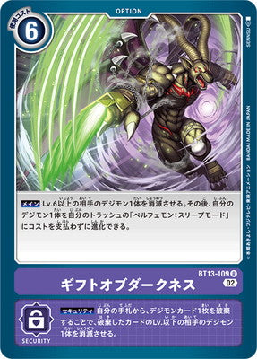 Digimon TCG - BT13-109 Gift of Darkness [Rank:A]