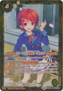Battle Spirits - StarlightSchoolUniform Ichinose Kaede [Rank:A]