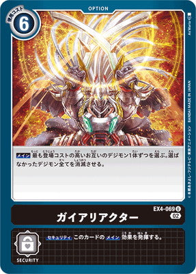 Digimon TCG - EX4-069 Gaia Reactor [Rank:A]