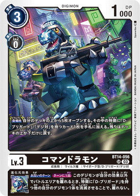 Digimon TCG - BT14-056 Commandramon [Rank:A]