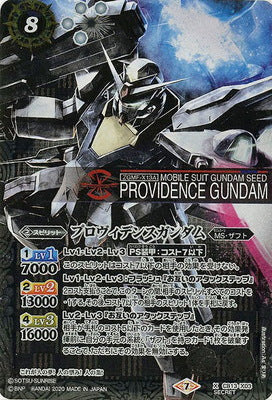 Battle Spirits - Providence Gundam (Secret) [Rank:A]