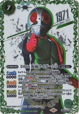 Battle Spirits - 50th Kamen Rider Nigou (50th SP Rare) [Rank:A]