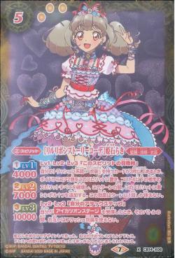 Battle Spirits - LittleRibbonStoryCoord Kiseki Raki [Rank:A]