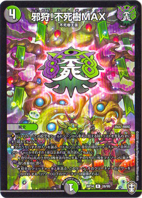 Duel Masters - DMRP-14 28/95 Jakkaru! Fushigi MAX [Rank:A]