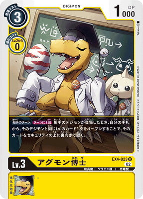 Digimon TCG - EX4-023 Agumon Hakase [Rank:A]