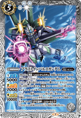 Battle Spirits - Blast Impulse Gundam [Rank:A]