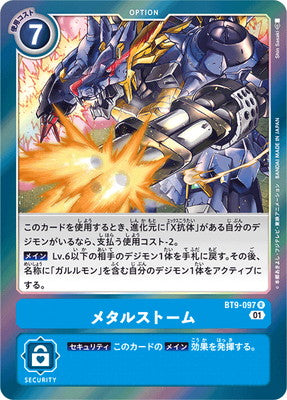 Digimon TCG - BT9-097 Metal Storm [Rank:A]