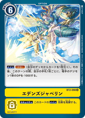 Digimon TCG - BT2-098 Eden's Javelin [Rank:A]