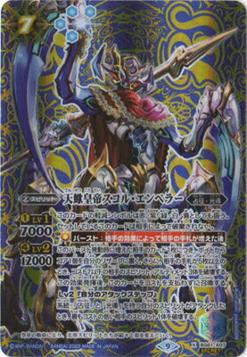 Battle Spirits - The ScorpioKaiser Scor-Emperor (Secret) [Rank:A]