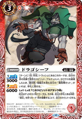 Battle Spirits - Drago Thief [Rank:A]
