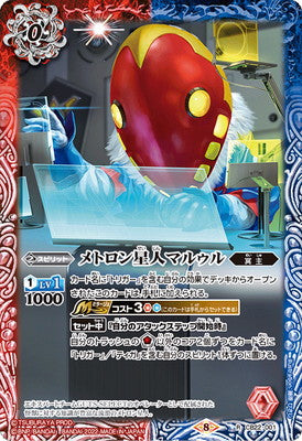 Battle Spirits - The MetronSeijin Marluru [Rank:A]