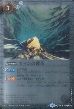 Battle Spirits - Das Rheingold [Rank:A]
