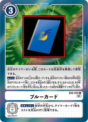 디지몬 TCG - EX2-072 블루 카드 [랭크:A]