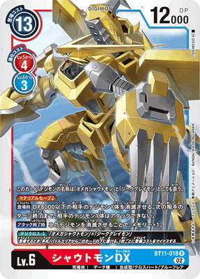 Digimon TCG - BT11-018 Shoutmon DX [Rank:A]