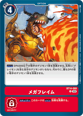 Digimon TCG - BT14-089 Mega Flame [Rank:A]
