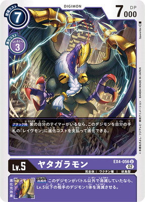 Digimon TCG - EX4-056 Yatagaramon [Rank:A]