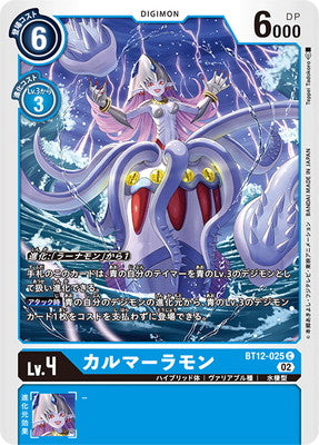 Digimon TCG - BT12-025 Calamaramon [Rank:A]