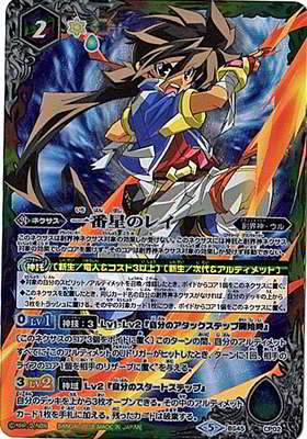 Battle Spirits - Rei the Number One Star [Rank:A]