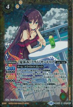 Battle Spirits - The SummerHoliday Flamme-Sandria [Rank:A]