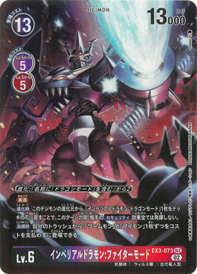 Digimon TCG - EX3-073 Imperialdramon: Fighter Mode (Parallel) [Rank:A]