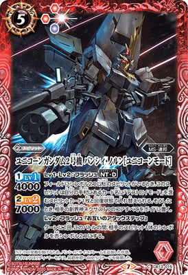 Battle Spirits - Unicorn Gundam 02 Banshee Norn (Unicorn Mode) [Rank:A]