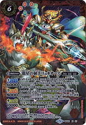 Battle Spirits - The ShootingStardragonArcher Lykeios [Rank:A]