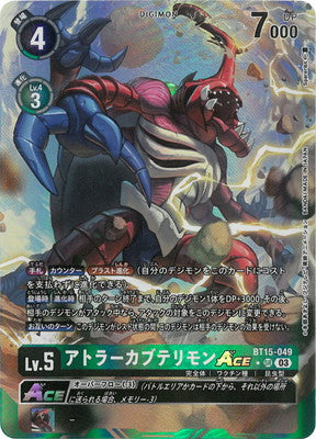 Digimon TCG - BT15-049 Atlur Kabuterimon ACE (Parallel) [Rank:A]